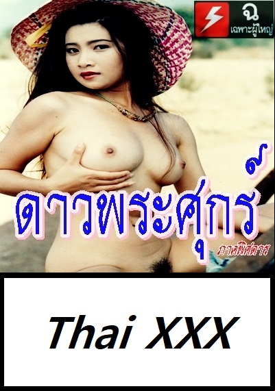 Thai Archives Watch Porn Jav Studio For Free Adult